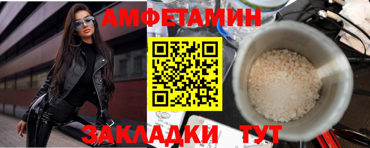 Амфетамин Розовый Тулун