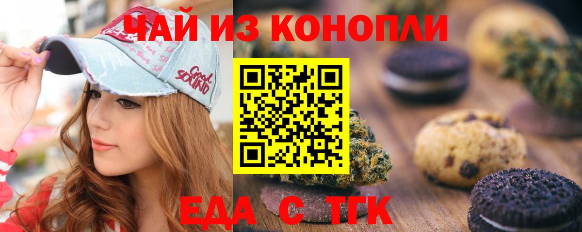 Cannafood конопля Тулун
