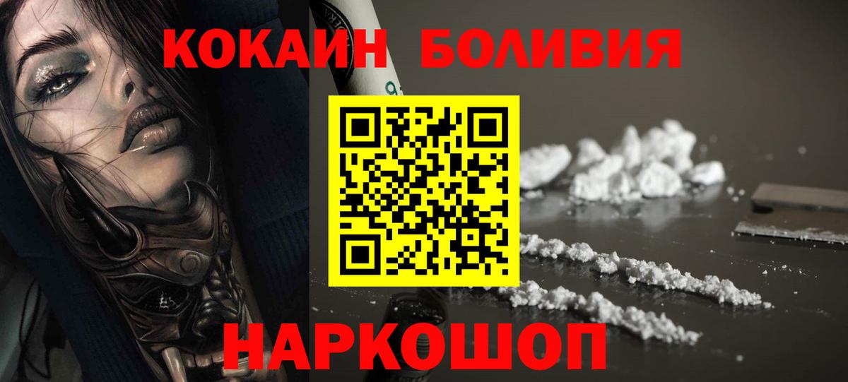 Cocaine Fish Scale  Вход с VPN  Кокаин Columbia  Кокаин  Тулун 