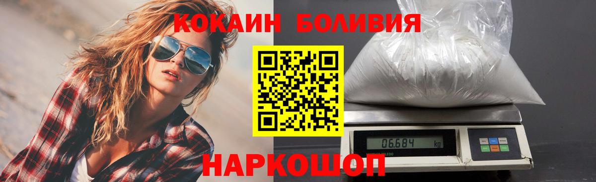 Кокаин 98% Тулун