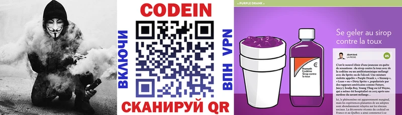 Codein напиток Lean (лин)  купить наркоту  Тулун 