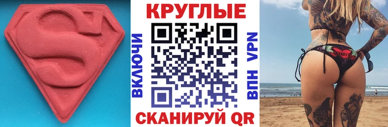 купить  цена  Тулун  Ecstasy 300 mg 