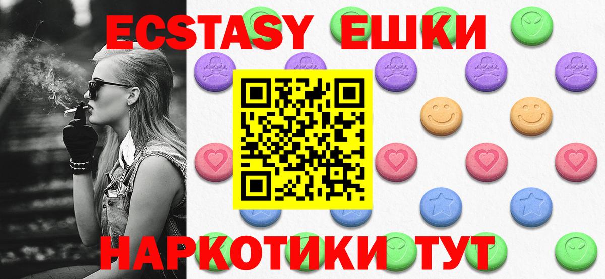 Ecstasy MDMA Тулун