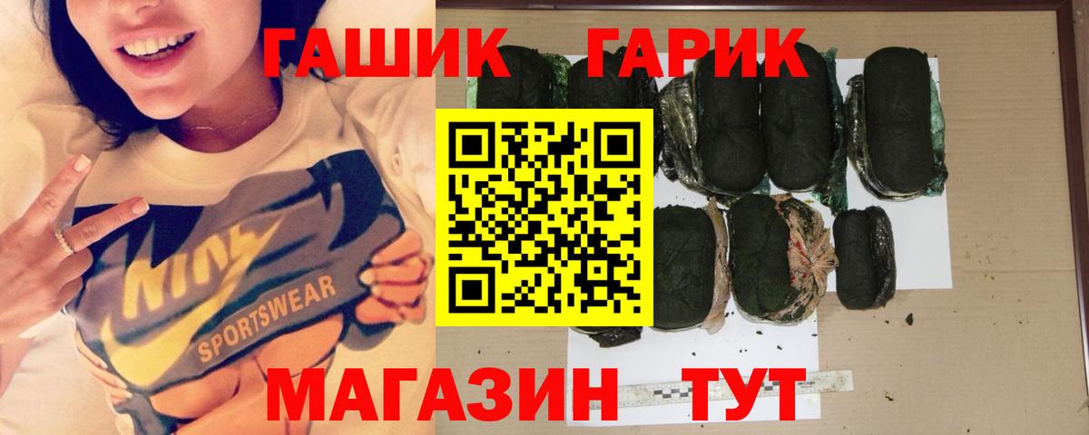 ГАШ Premium  Гашиш Ice-O-Lator  Тулун  Вход с VPN 