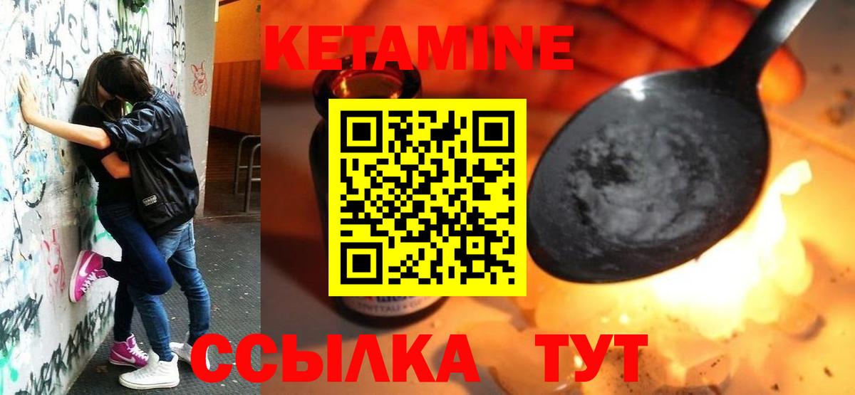 Кетамин VHQ  Вход с VPN  Тулун 