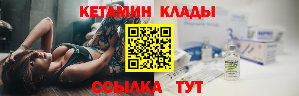 Кетамин VHQ Тулун