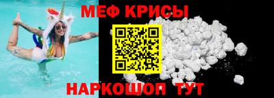 мефедрон Волжск