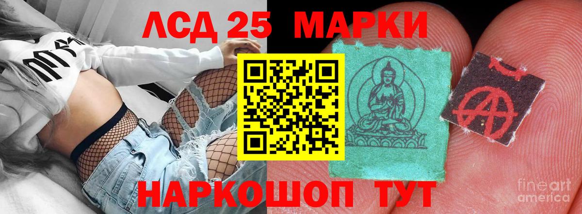 LSD-25 экстази кислота Тулун