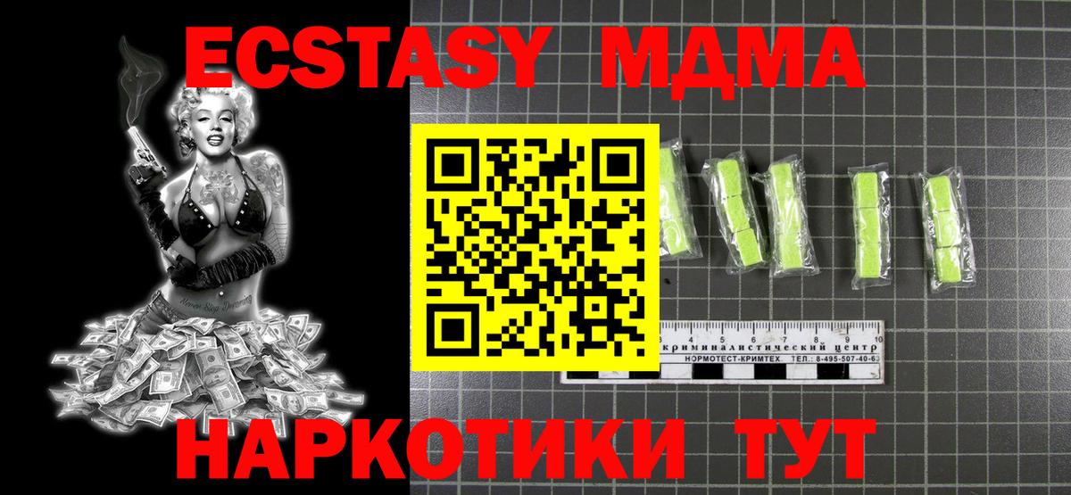 Тулун  MDMA crystal  Вход с VPN  MDMA  MDMA Molly 