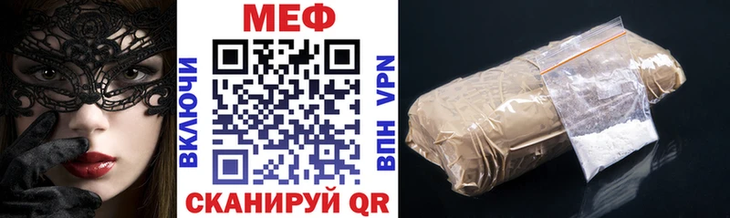 Меф  Тулун