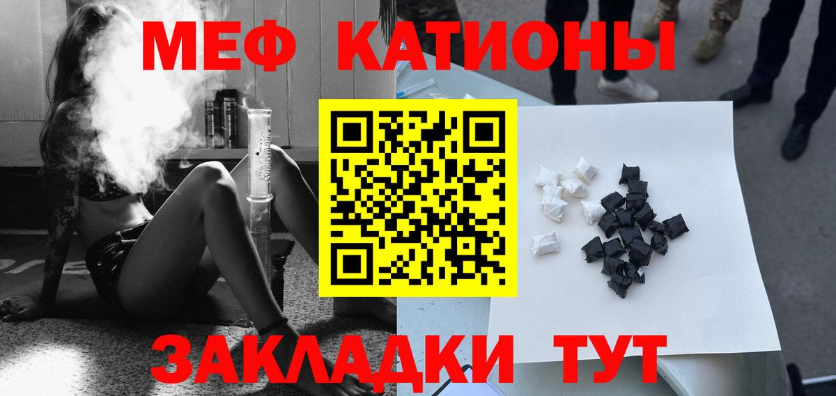 Мефедрон кристаллы Тулун