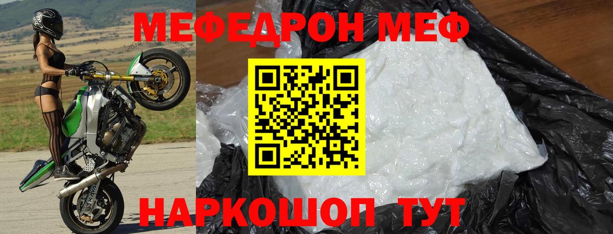 Мефедрон  МЯУ-МЯУ VHQ  Вход с VPN  МЯУ-МЯУ VHQ  Тулун 