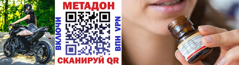 МЕТАДОН VHQ  Тулун 