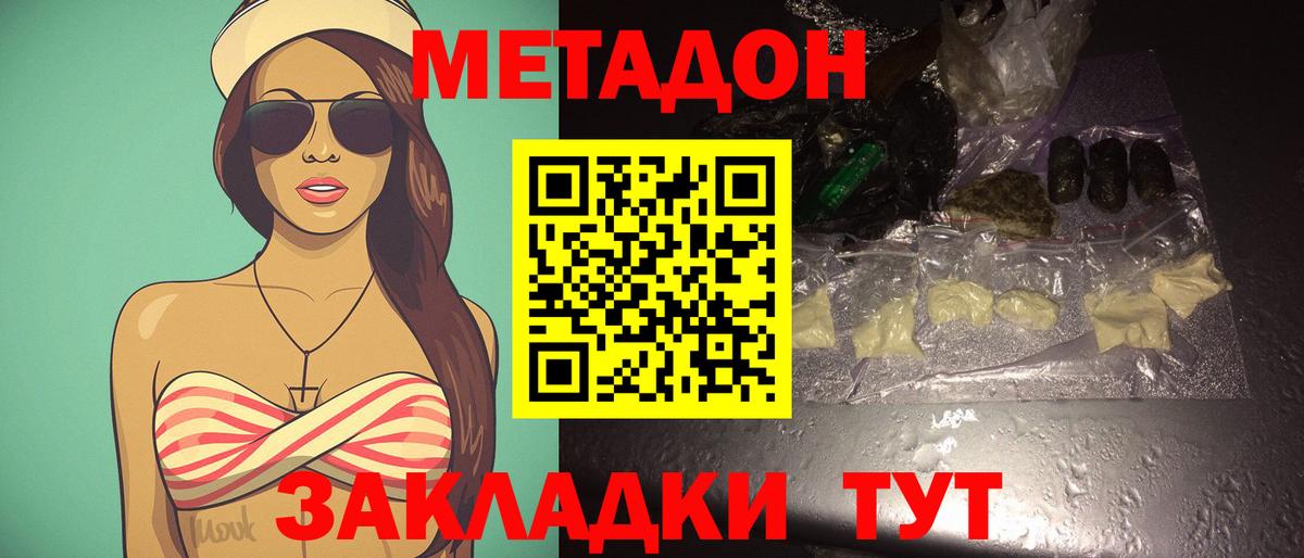 МЕТАДОН мёд Тулун
