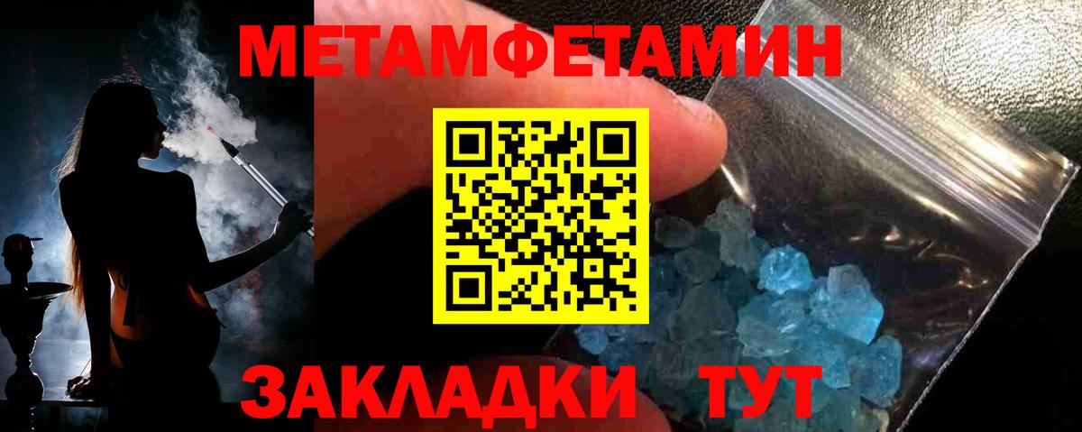 МЕТАМФЕТАМИН мет  МЕТАМФЕТАМИН мет  Тулун  Первитин  Вход с VPN 