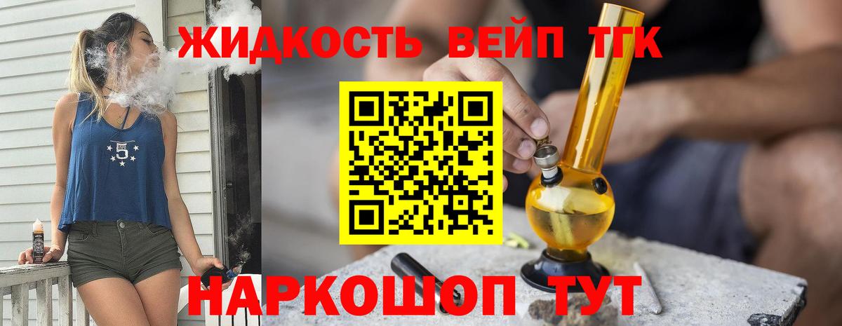 Дистиллят ТГК концентрат  цена   Тулун  Вход с VPN  Дистиллят ТГК концентрат 