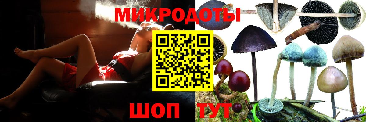 Галлюциногенные грибы мицелий Тулун